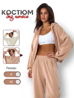 Спортивный костюм без начеса оверсайз с капюшоном весенний