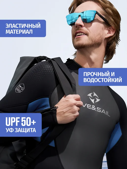 DIVE & SAIL Гидрокостюм неопреновый 3 мм, синий, фото 2