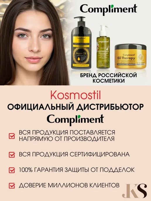 Compliment Пилинг-скатка для очищения с салициловой кислотой No Problem, вариант, фото 4