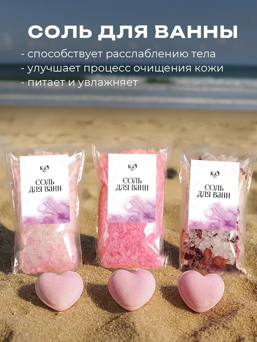 K&O Chocolate Подарочный набор бомбочек и соль для ванны, розовый, фото 7
