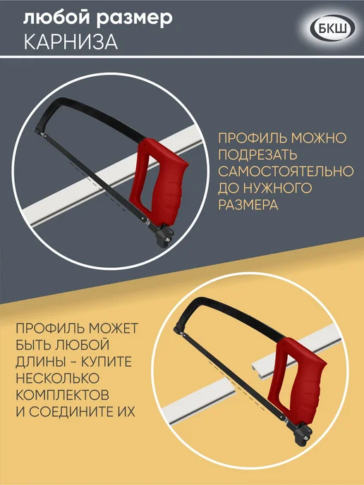 БКШ Карниз для штор потолочный однорядный белый 160 см 2 части, белый, фото 5