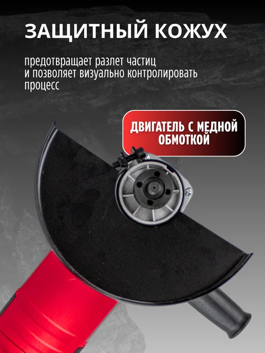 Edon Болгарка электрическая 230 мм углошлифовальная машина, вариант, фото 2