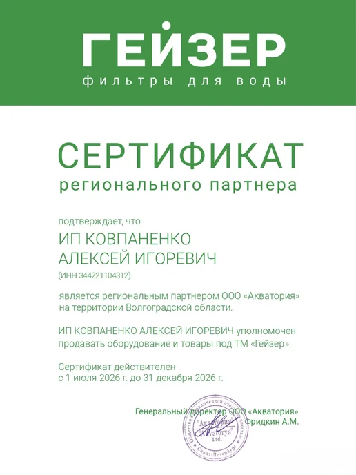 ГЕЙЗЕР Комплект картриджей №7 для Био для жесткой воды, вариант, фото 2