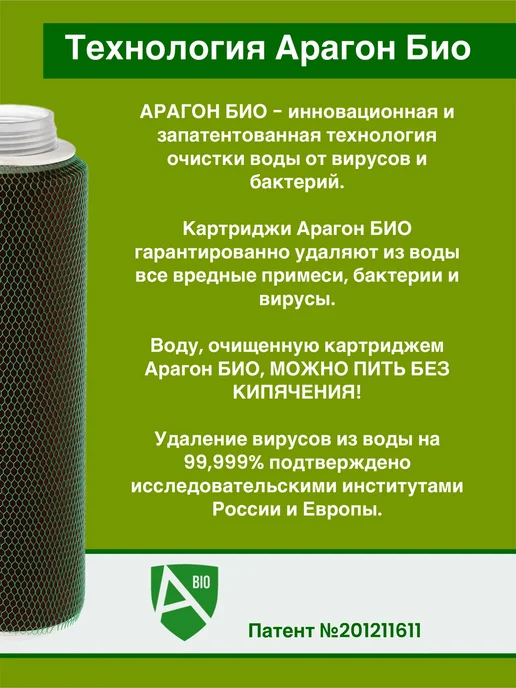 ГЕЙЗЕР Комплект картриджей №7 для Био для жесткой воды, вариант, фото 7