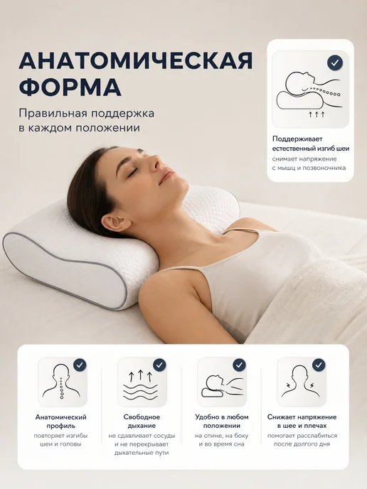Noble Comfort Подушка ортопедическая, белый, фото 2