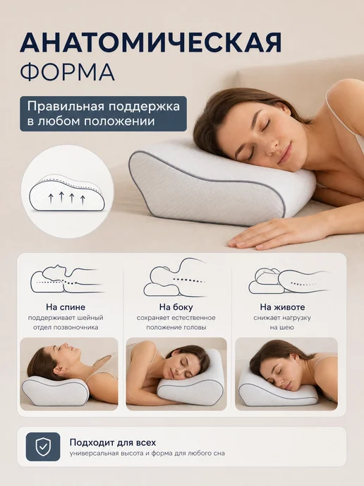 Noble Comfort Подушка ортопедическая, белый, фото 3