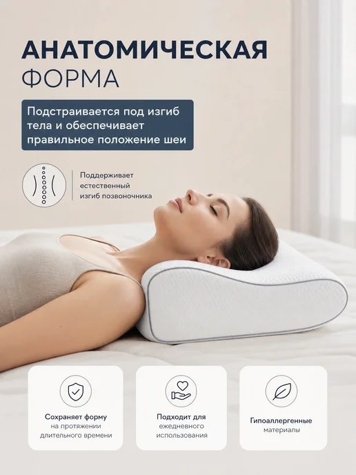 Noble Comfort Подушка ортопедическая, белый, фото 4