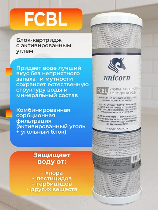 Unicorn Комплект картриджей К-СА фильтры стандартной очистки воды, вариант, фото 3