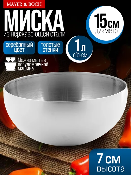 Миска золотистая 1 л - фото 15