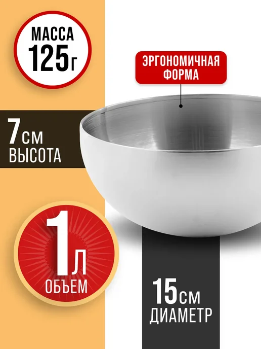 Миска золотистая 1 л - фото 2