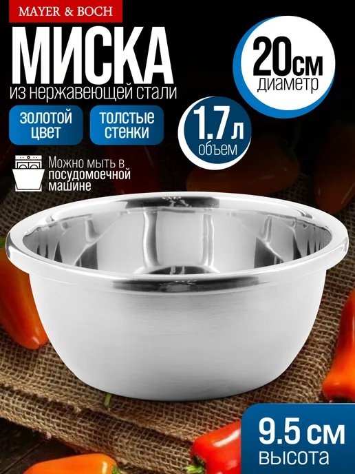 Миска серебристая 1.7 л - фото 1