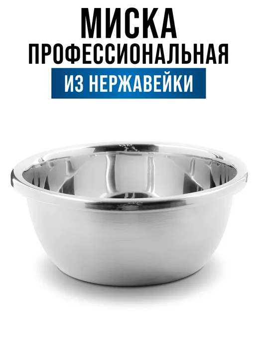 Миска серебристая 1.7 л - фото 3