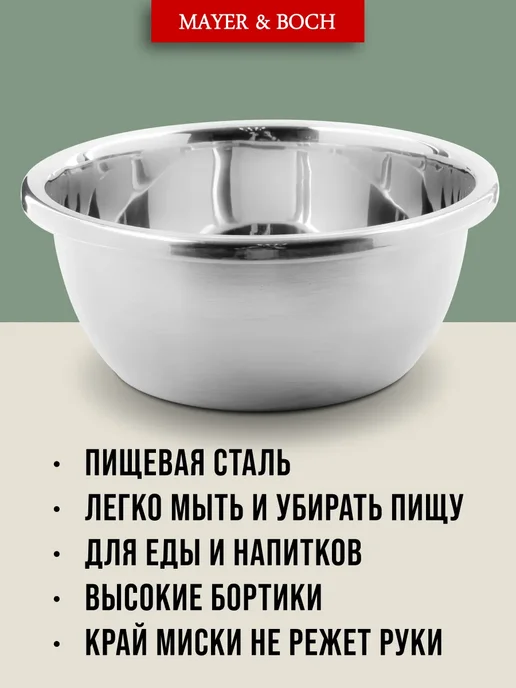 Миска серебристая 1.7 л - фото 8