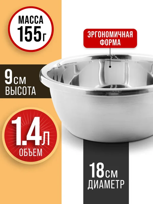 Миска серебристая 1.4 л - фото 2