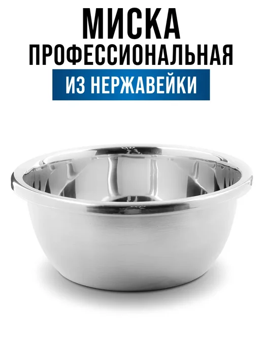 Миска серебристая 1.4 л - фото 3