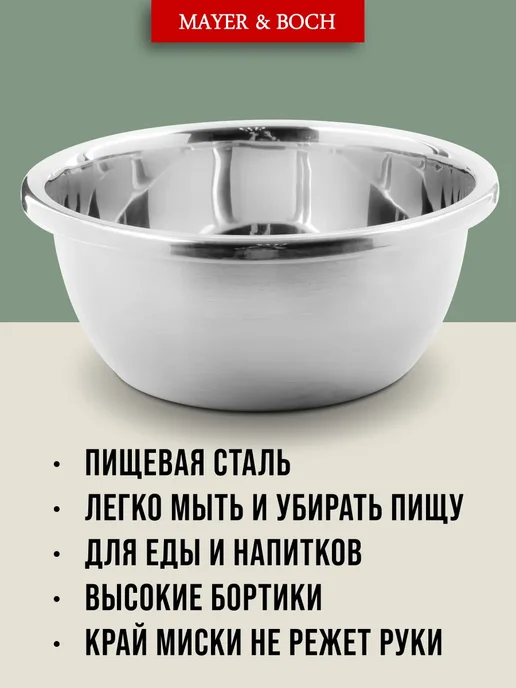 Миска серебристая 1.4 л - фото 8