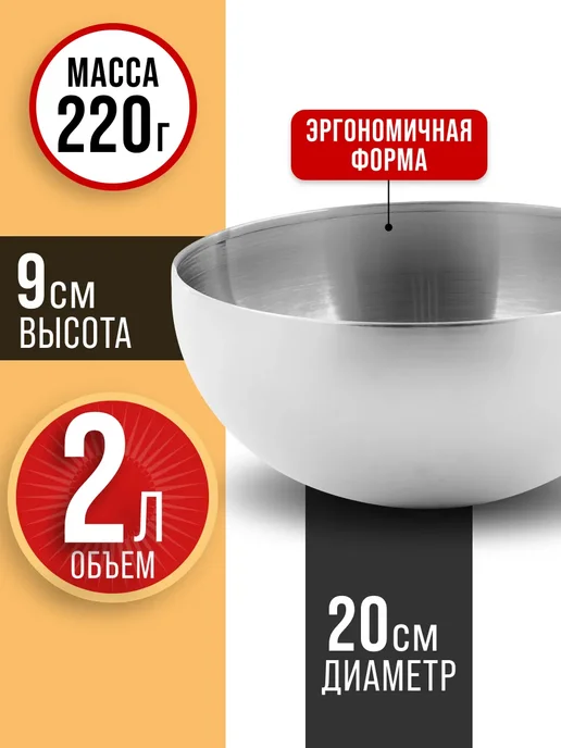 Миска серебристая 2 л - фото 2