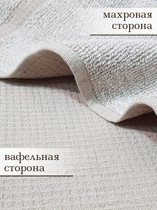 Речицкий текстиль Полотенце махровое и вафельное для лица лен 40х80 в подарок, 40x80, фото 2