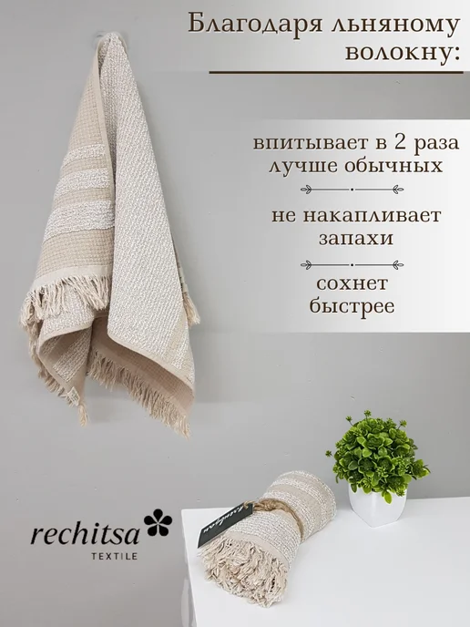 Речицкий текстиль Полотенце махровое и вафельное для лица лен 40х80 в подарок, 40x80, фото 4