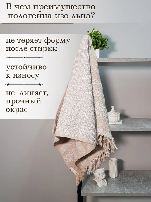 Речицкий текстиль Полотенце махровое и вафельное для лица лен 40х80 в подарок, 40x80, фото 6