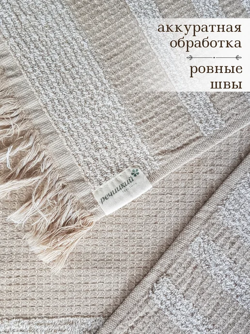 Речицкий текстиль Полотенце махровое и вафельное для лица лен 40х80 в подарок, 40x80, фото 7