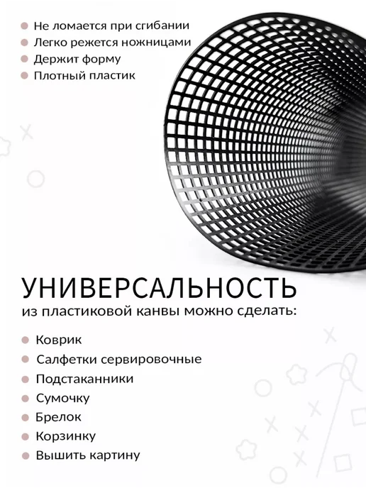KNITTING BOX Основа для вышивания, пластиковая канва 2шт, 2 шт, фото 2