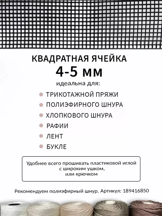 KNITTING BOX Основа для вышивания, пластиковая канва 2шт, 2 шт, фото 3