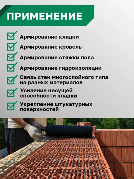 МИАКОМ Сетка базальтовая кладочная 25 мм "МИАГРИД 50 50" 0,2*50 м, 0.5x50 м, 50 м, фото 2