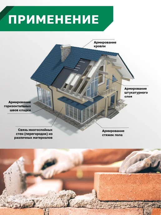 МИАКОМ Сетка базальтовая кладочная 25 мм "МИАГРИД 50 50" 0,2*50 м, 0.5x50 м, 50 м, фото 4