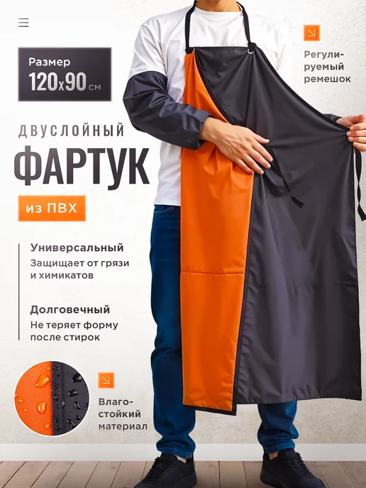 ProfeeLook Рабочий фартук непромокаемый с нарукавниками, черный