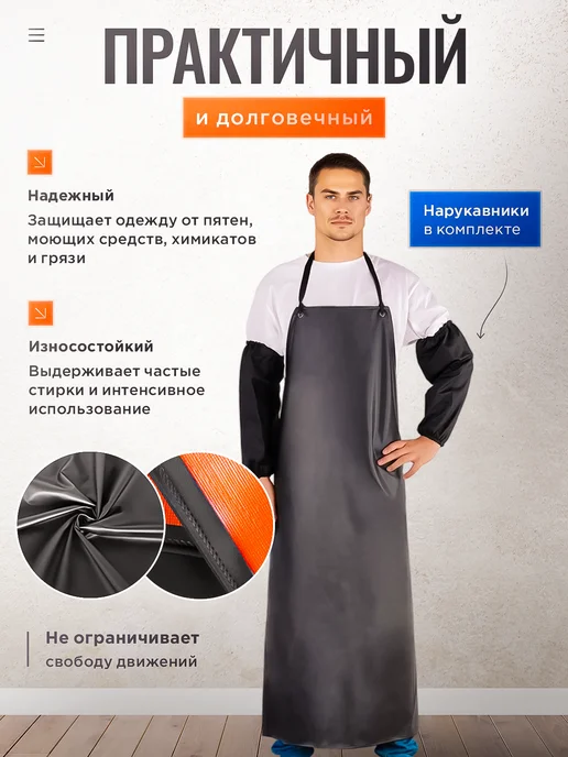 ProfeeLook Рабочий фартук непромокаемый с нарукавниками, черный, фото 2