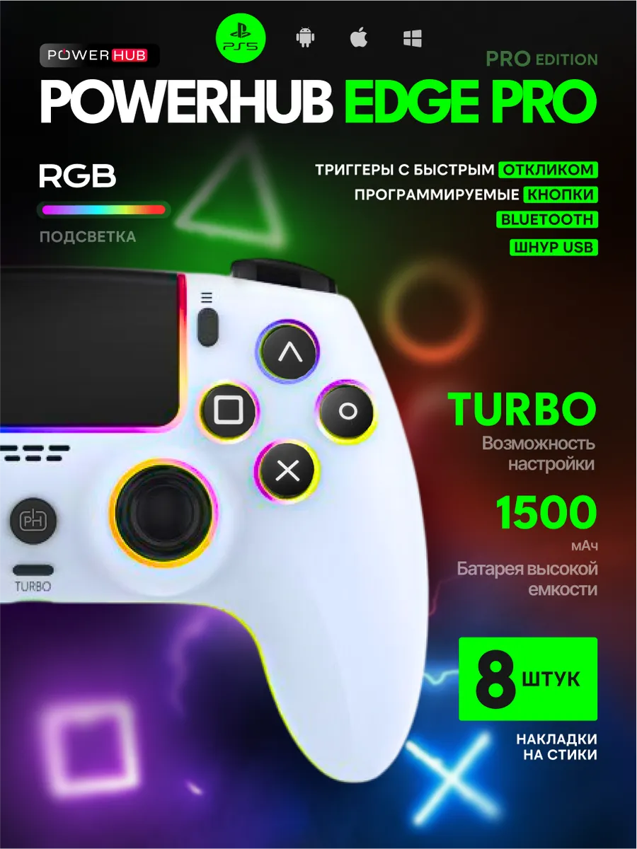 Геймпад Playstation 5