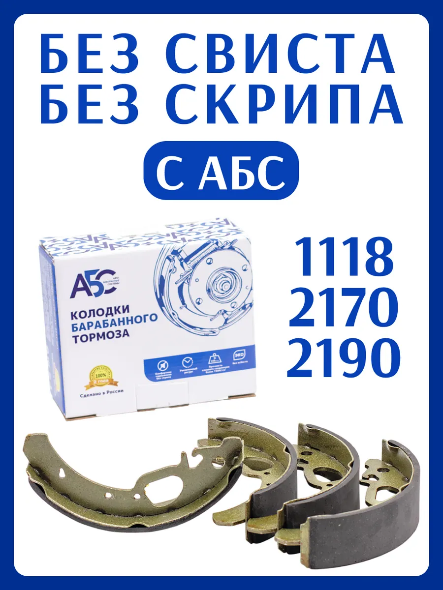 Тормозные колодки задние с абс на 2190, 2170 1118 оригинал