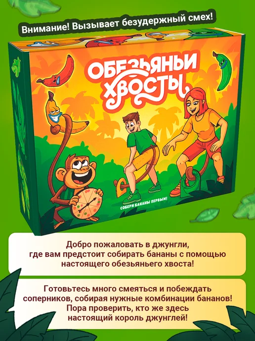 Veselo Games Настольная игра для детей и взрослых Обезьяньи хвосты, зеленый, фото 8