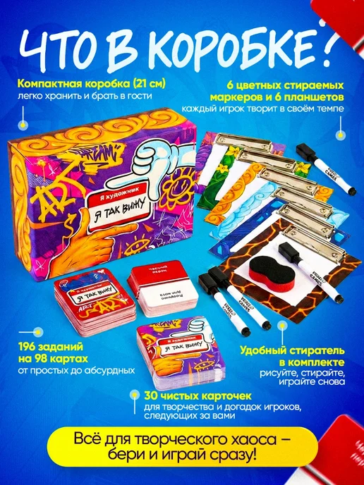 Veselo Games Настольная игра для детей и взрослых подарок, белый, фото 4