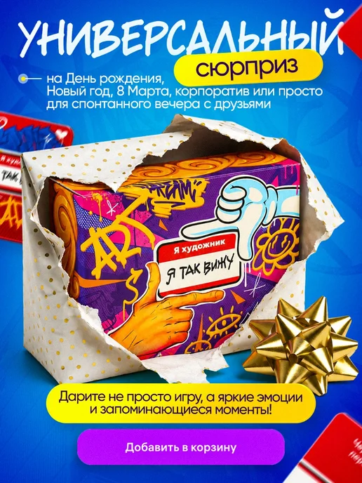 Veselo Games Настольная игра для детей и взрослых подарок, белый, фото 6
