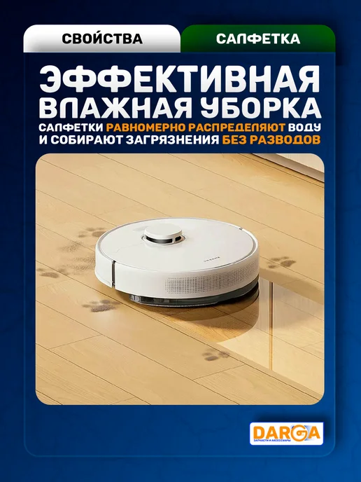 Аксессуары на робот-пылесос Roborock S8 Pro (3 пр.), 3 шт, фото 2