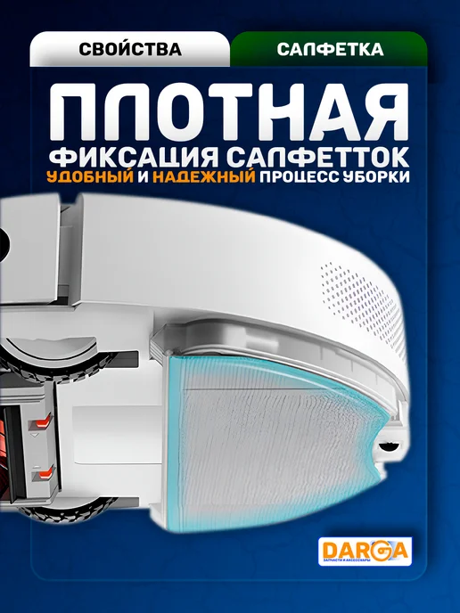 Аксессуары на робот-пылесос Roborock Q8 Max Pro и др. 3 пр, 3 шт, фото 3