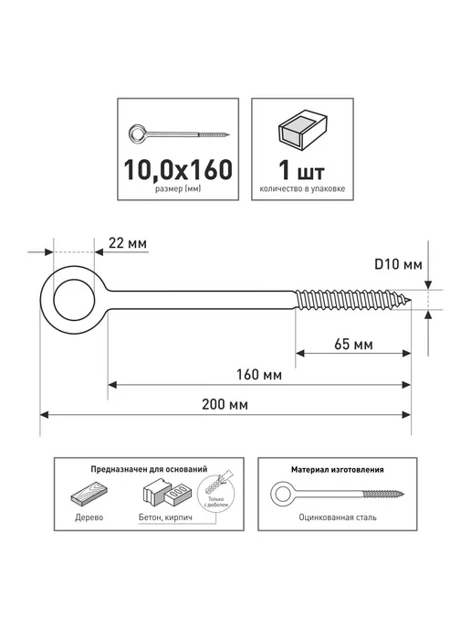 Крепление для лесов Tech-KREP D10х160 мм, 10x160 мм, фото 3