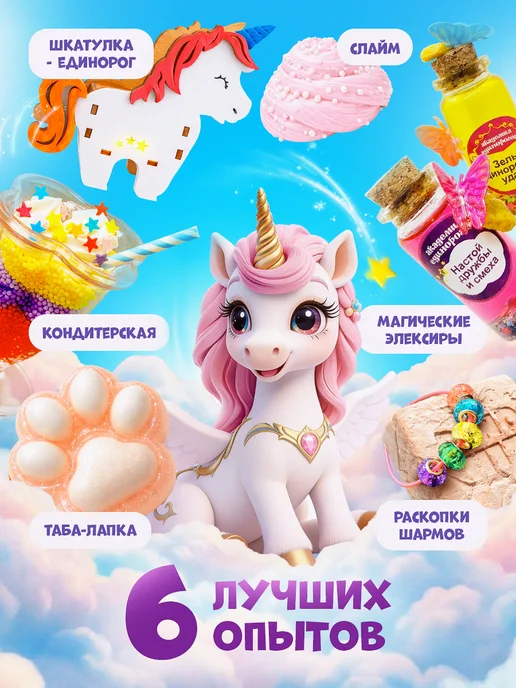 PRO опыты Опыты для девочки 6 в 1, розовый, фото 2