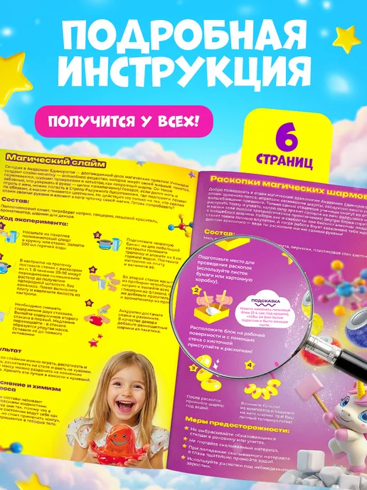 PRO опыты Опыты для девочки 6 в 1, розовый, фото 6