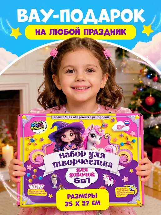 PRO опыты Опыты для девочки 6 в 1, розовый, фото 7