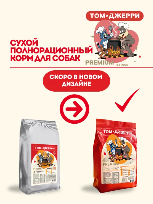 Сухой корм Том и Джерри для собак, щенки, индейка, 10 кг, фото 6
