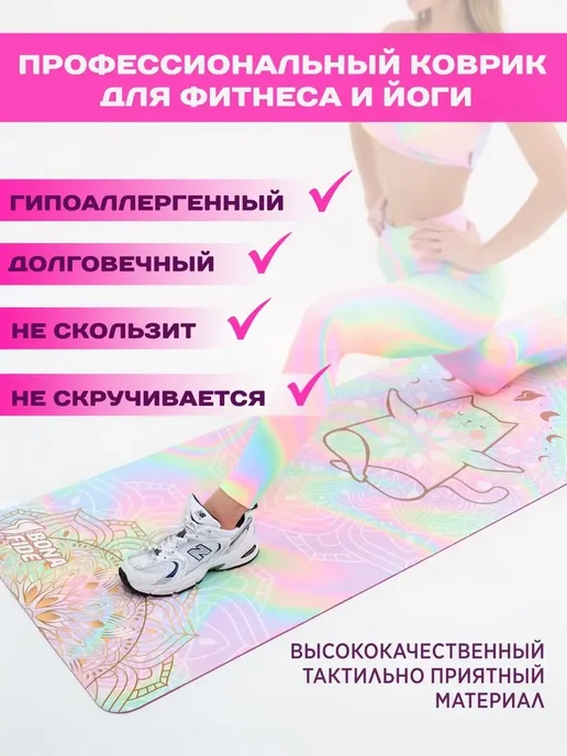 Bona Fide Коврик для йоги нескользящий, розовый, фото 4