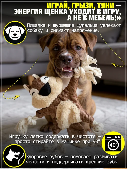 ЗООГЕНИЙ Игрушка для собак Белка без наполнителя с пищалкой-шуршалкой, коричневый, фото 2