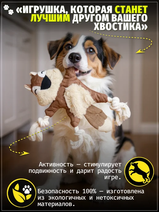 ЗООГЕНИЙ Игрушка для собак Белка без наполнителя с пищалкой-шуршалкой, коричневый, фото 3
