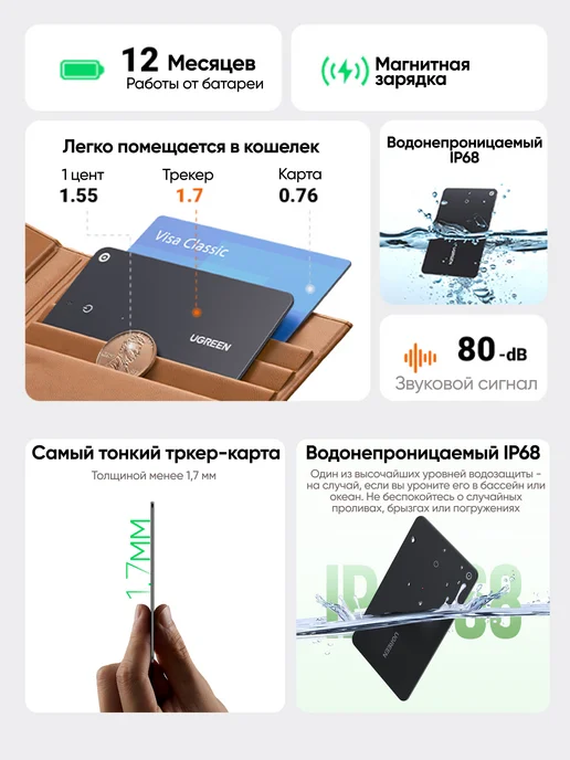 UGREEN Bluetooth трекер для поиска вещей CM817 (45298) для Apple, черный, фото 2