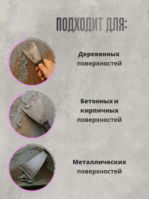 Смывка краски HyperHim 1.2кг (гелеобразная усиленная ), 1,2 кг, 2 шт, фото 2