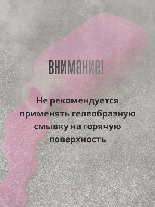 Смывка краски HyperHim 1.2кг (гелеобразная усиленная ), 1,2 кг, 2 шт, фото 5