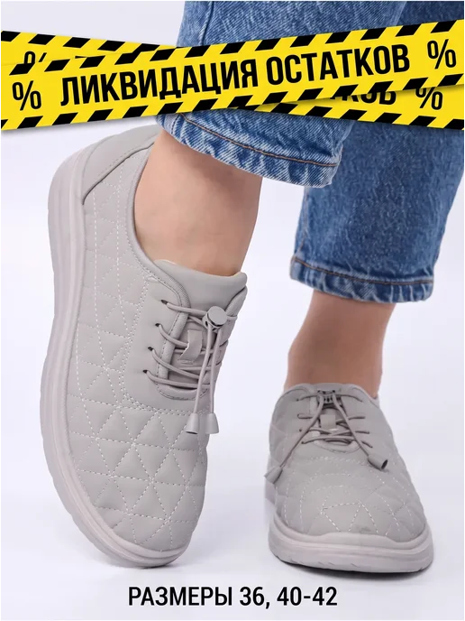 Туфли мокасины весенние офисные на широкую ногу, серый